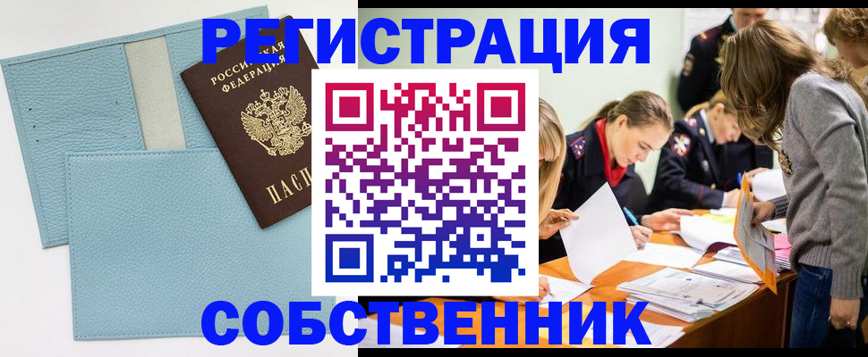 временная регистрация 2025 в Шахунье