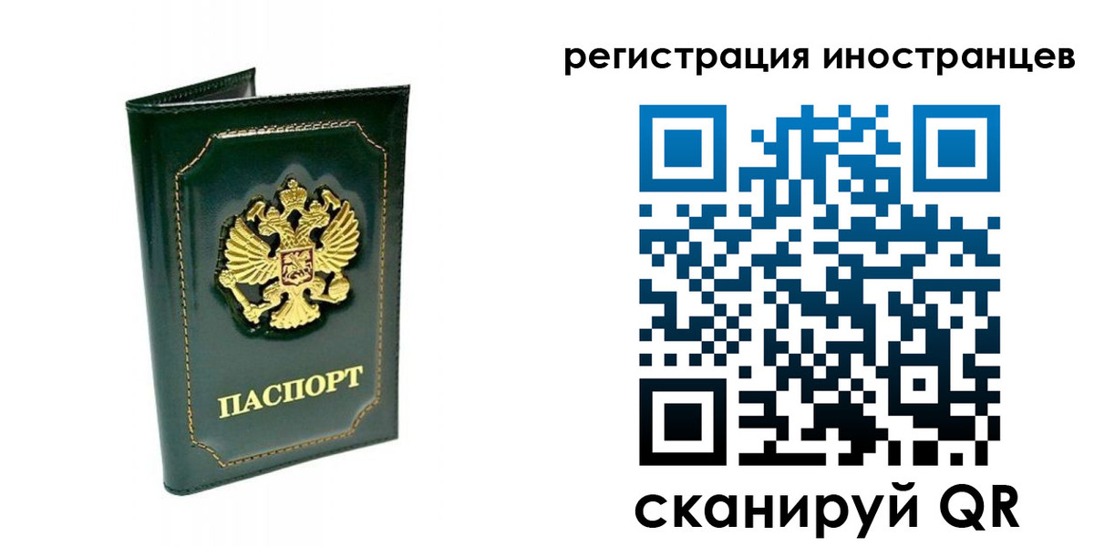 прописка паспорт в Шахунье