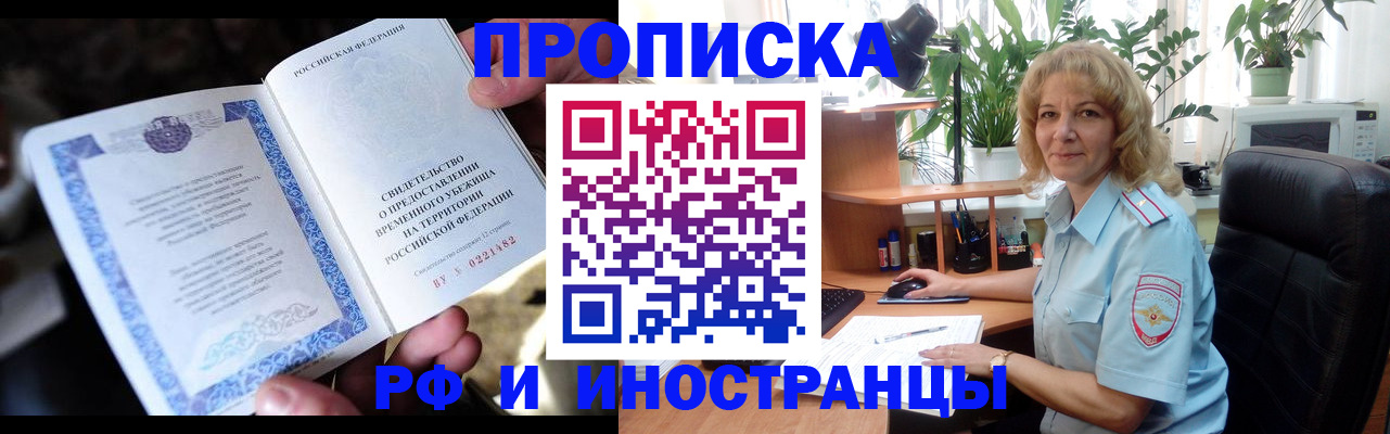 прописка 2025 в Шахунье