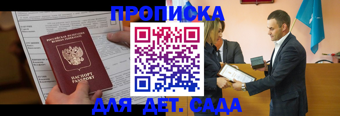 временная регистрация купить в Шахунье
