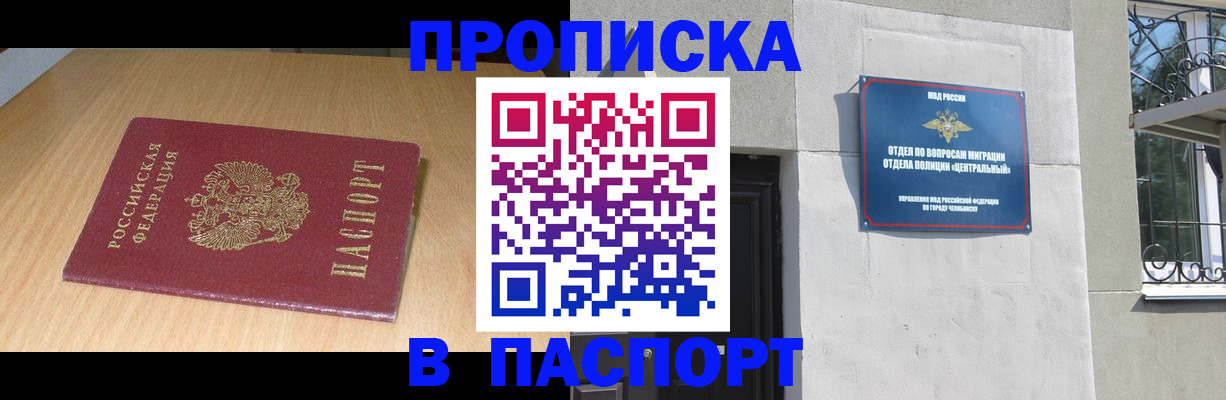 прописка гарантия в Шахунье