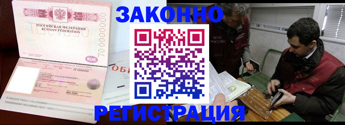 временная регистрация адрес в Шахунье