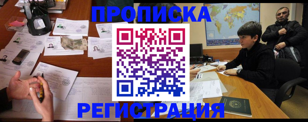 временная регистрация адрес в Шахунье
