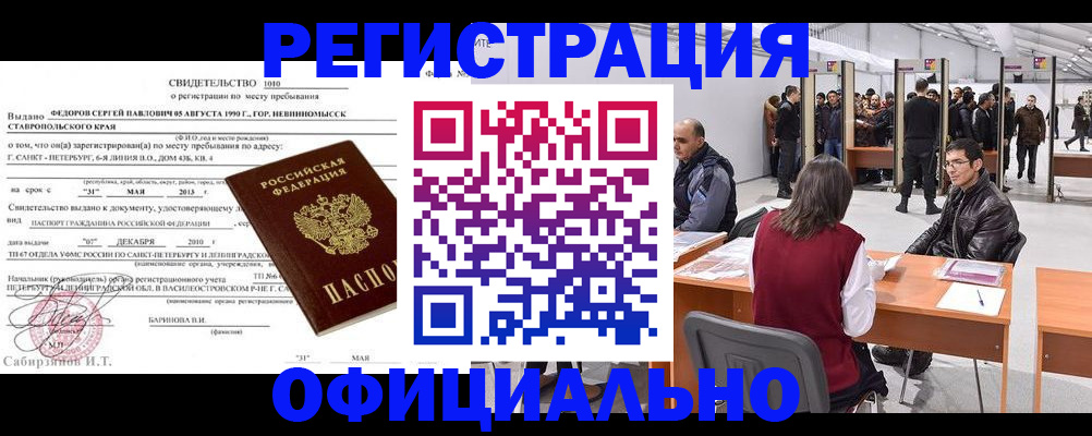 временная регистрация 2025 в Шахунье