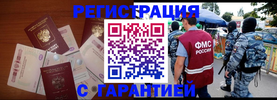 прописка иностранных граждан в Шахунье