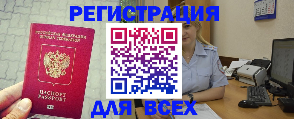 прописка законно в Шахунье