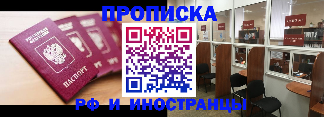 временная регистрация госуслуги в Шахунье