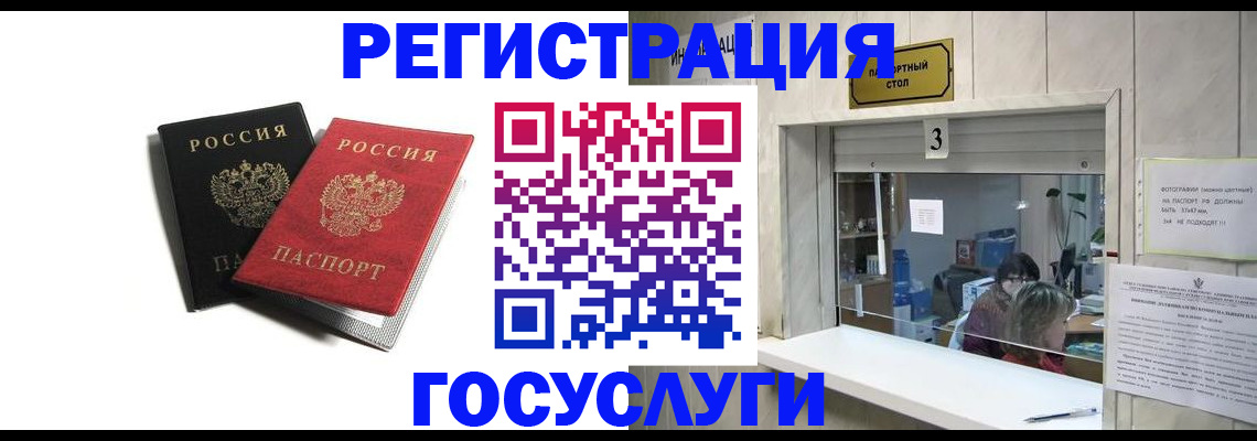 прописка для военкомата в Шахунье