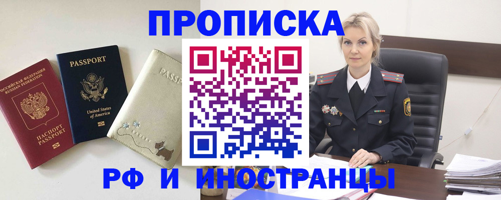 временная регистрация собственник в Шахунье