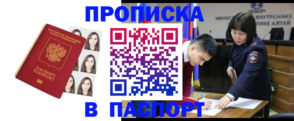 где прописаться в Шахунье