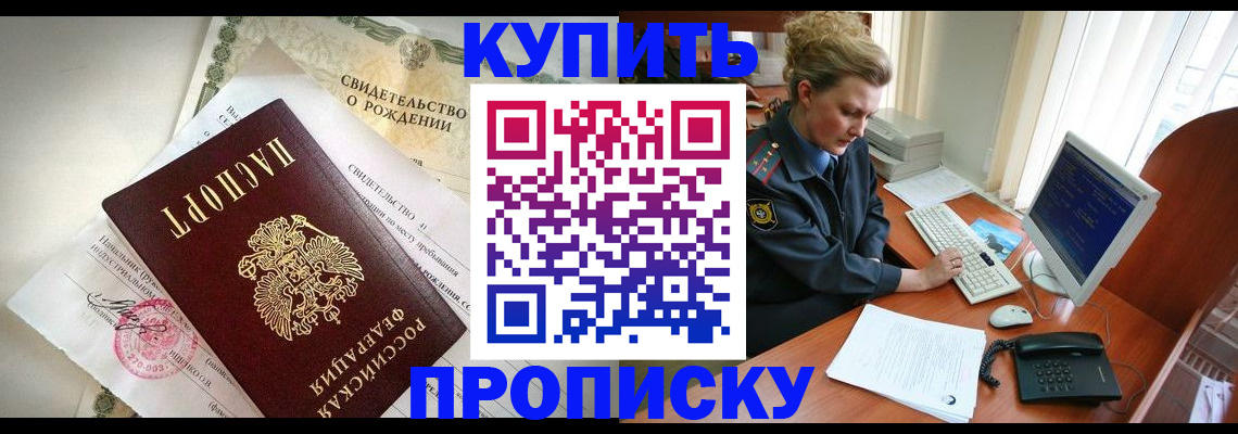 где прописаться в Шахунье