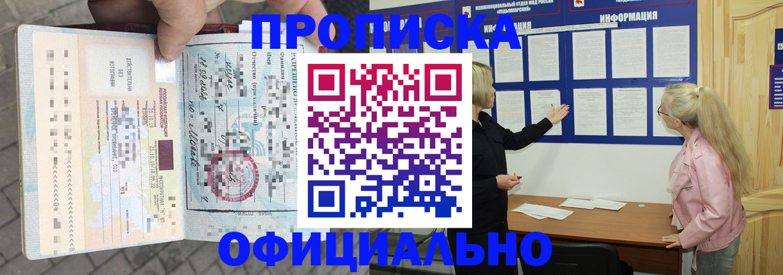 временная регистрация поиск в Шахунье