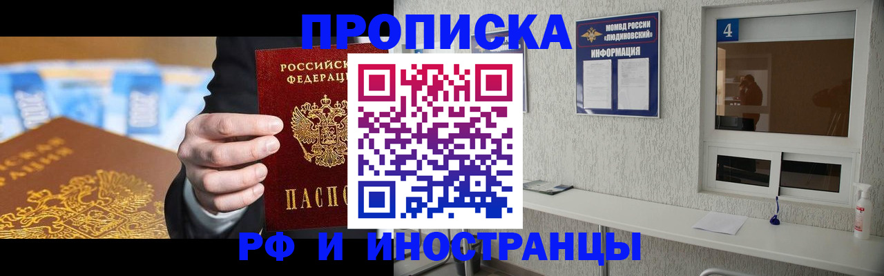 прописка ребенка в Шахунье