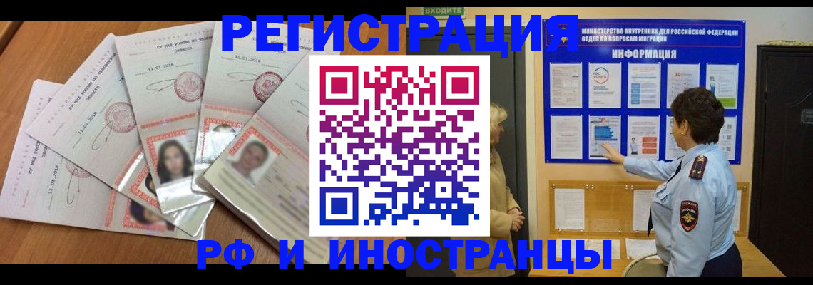 временная регистрация для всех в Шахунье