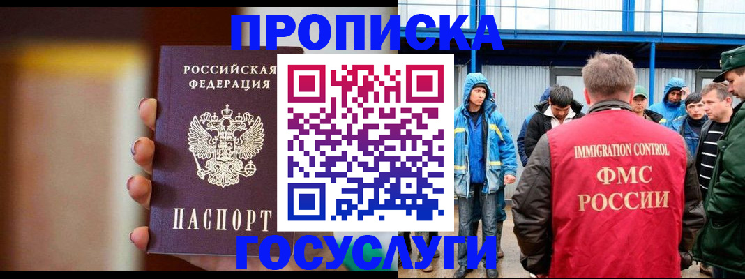 прописка от собственника в Шахунье